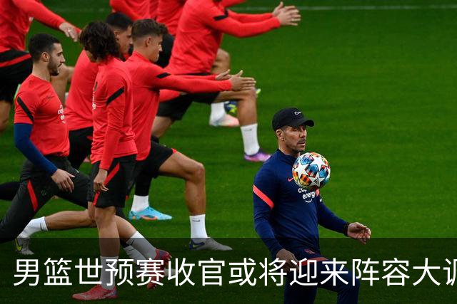 男篮世预赛收官或将迎来阵容大调整，周琦与胡明轩有望重返国家队：郭士强还会带高诗岩吗？
